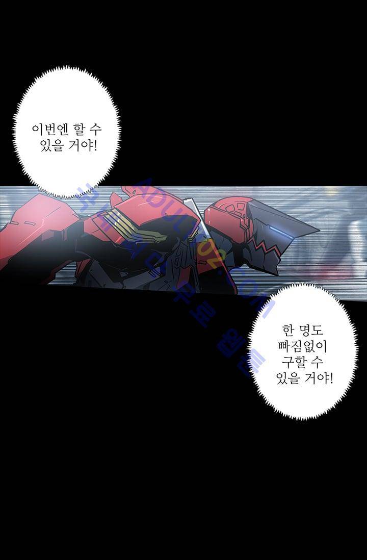 아머드 구울 32화 5