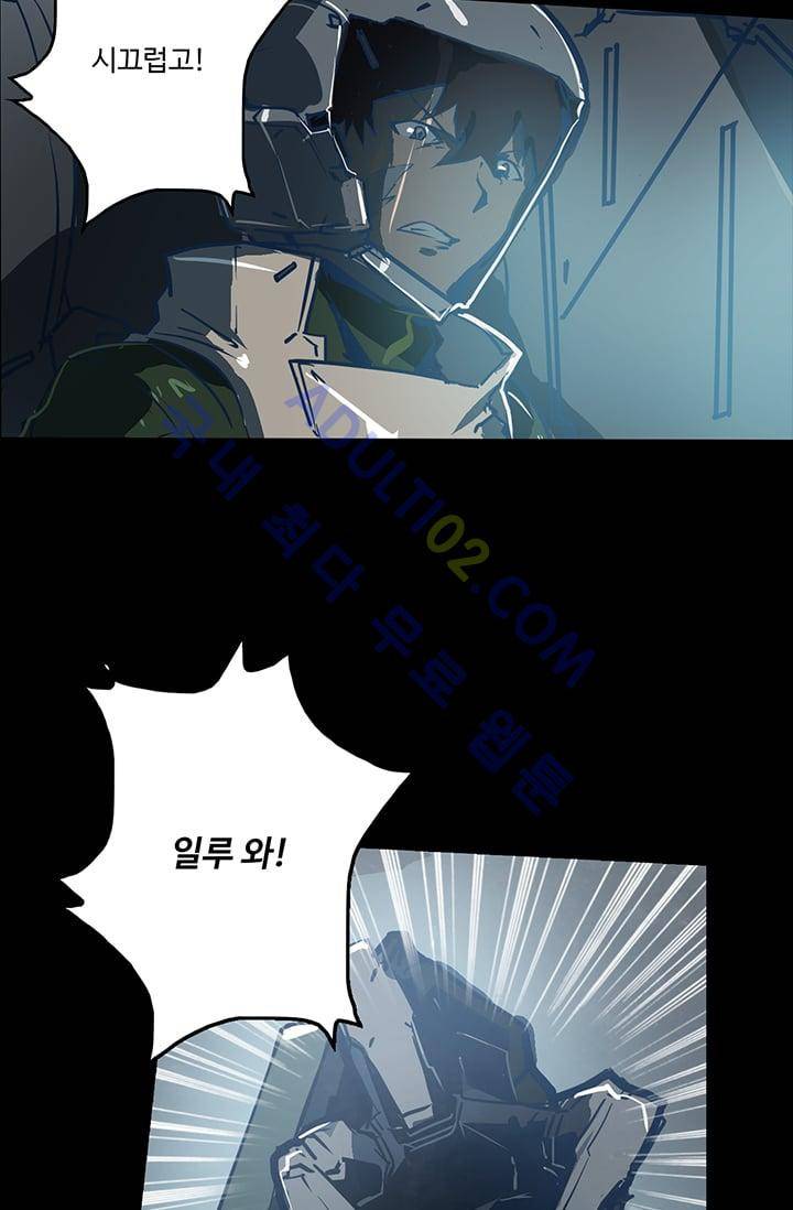 아머드 구울 32화 12