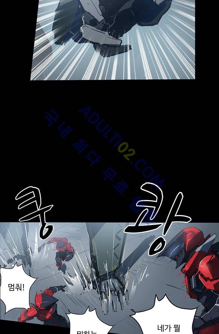 아머드 구울 32화 13