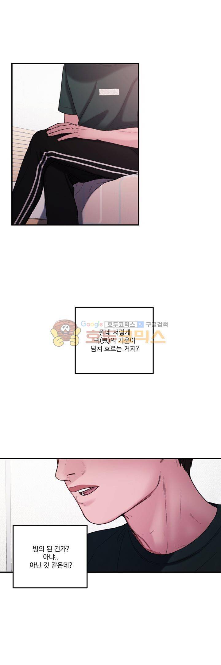 오후의 색몽 - 외전 1화 미향 3