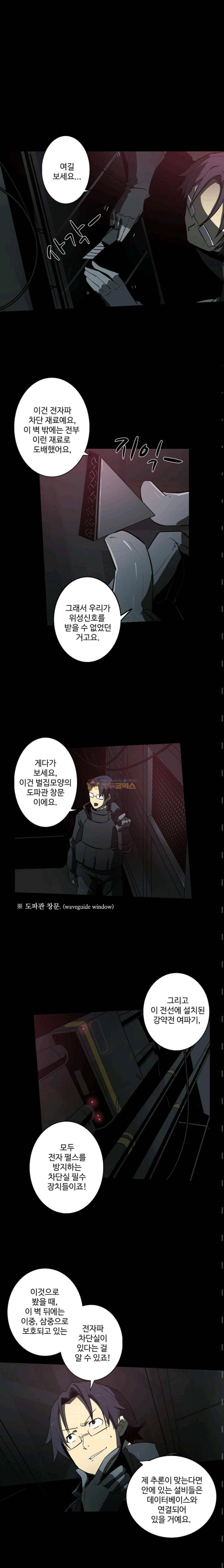 아머드 구울 39 외전 4화 2