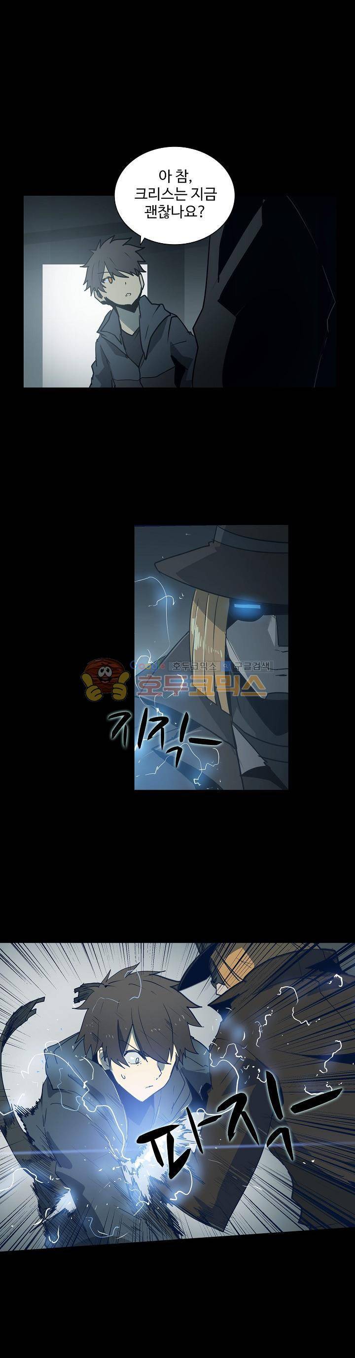 아머드 구울 47화 1