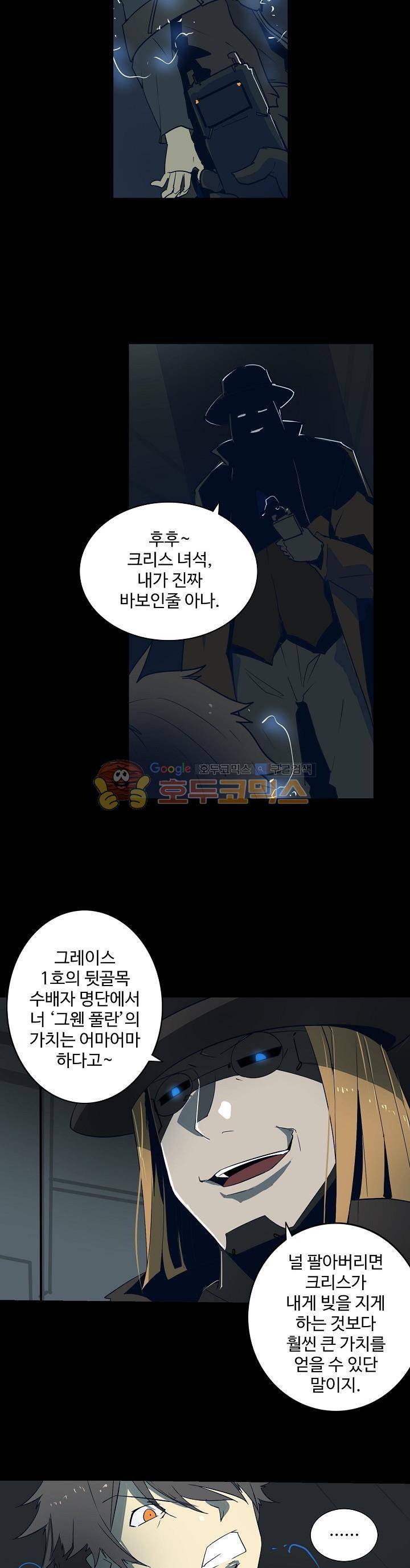 아머드 구울 47화 3