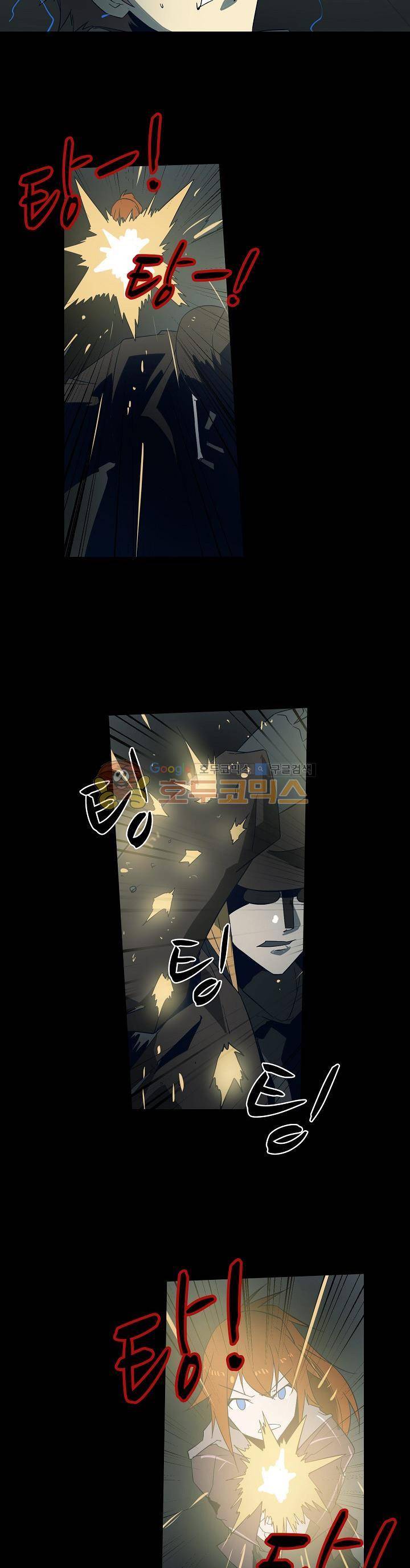 아머드 구울 47화 4