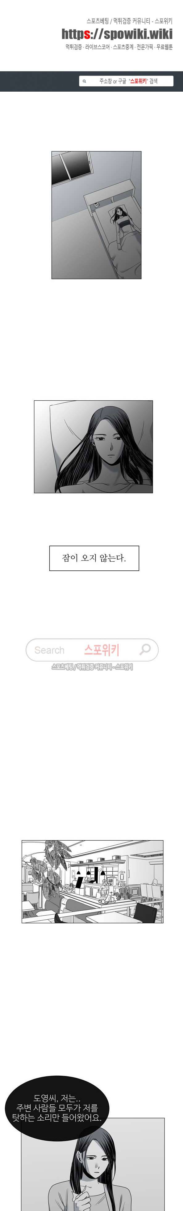 그녀의 그녀 36화 1