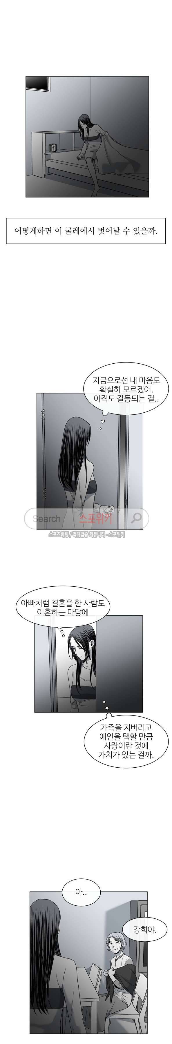 그녀의 그녀 36화 3