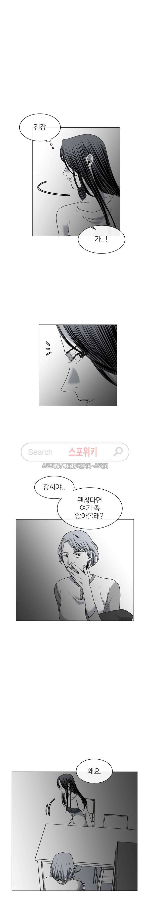 그녀의 그녀 36화 4