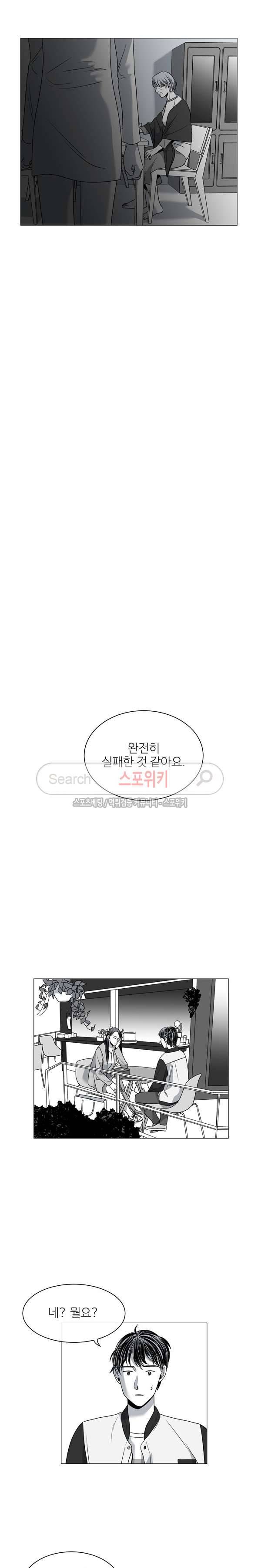 그녀의 그녀 36화 8