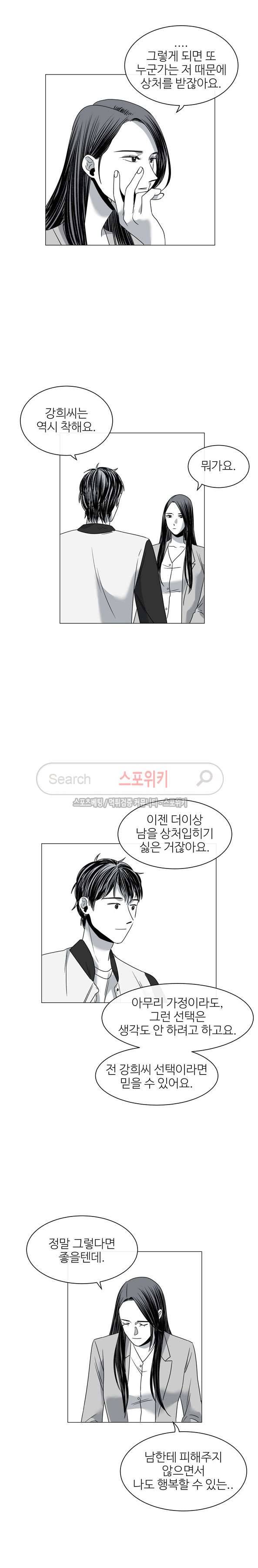 그녀의 그녀 36화 10