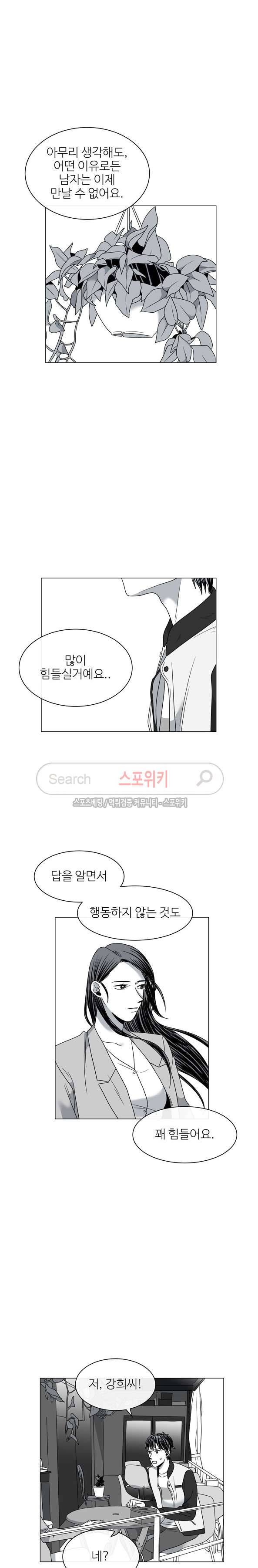 그녀의 그녀 36화 12