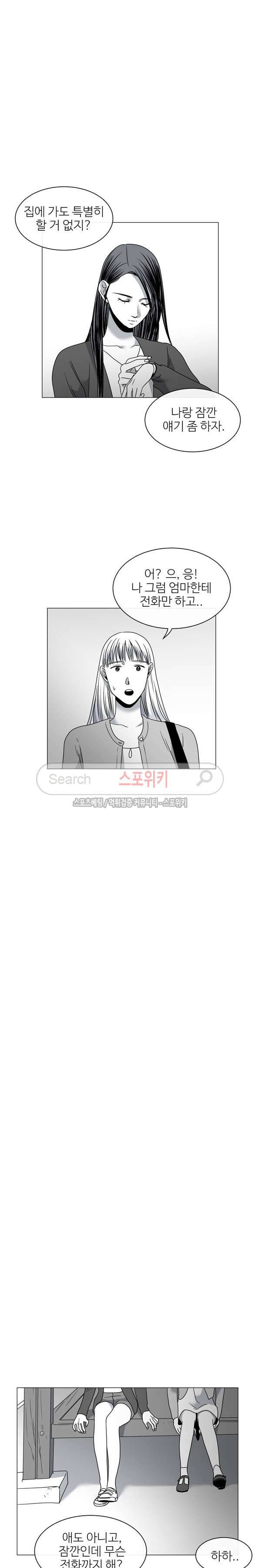 그녀의 그녀 36화 15