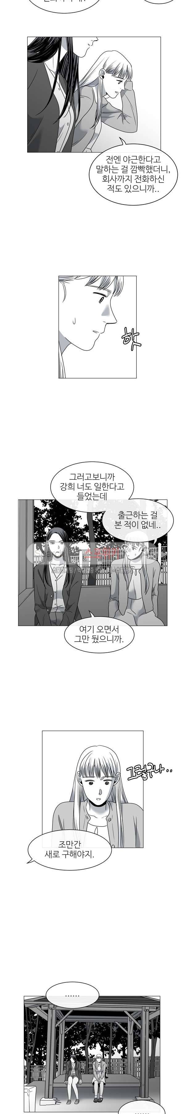 그녀의 그녀 36화 16