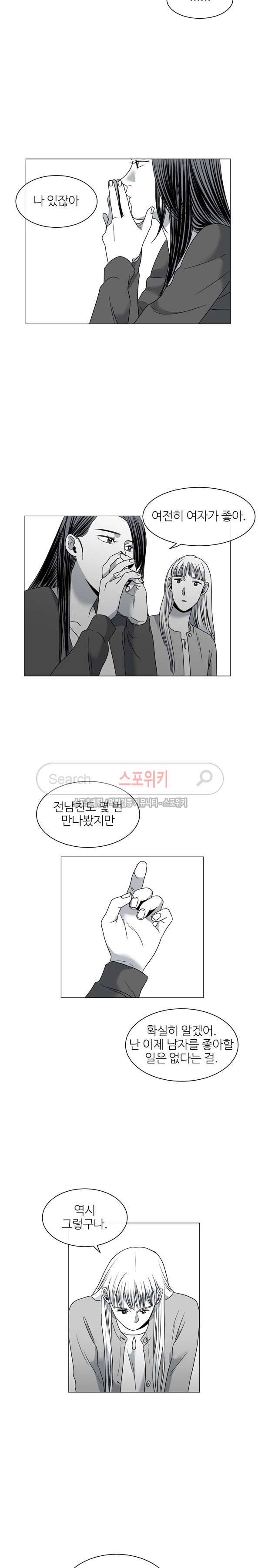 그녀의 그녀 36화 17