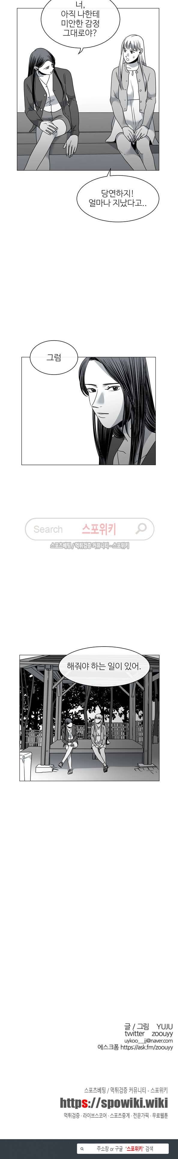 그녀의 그녀 36화 18