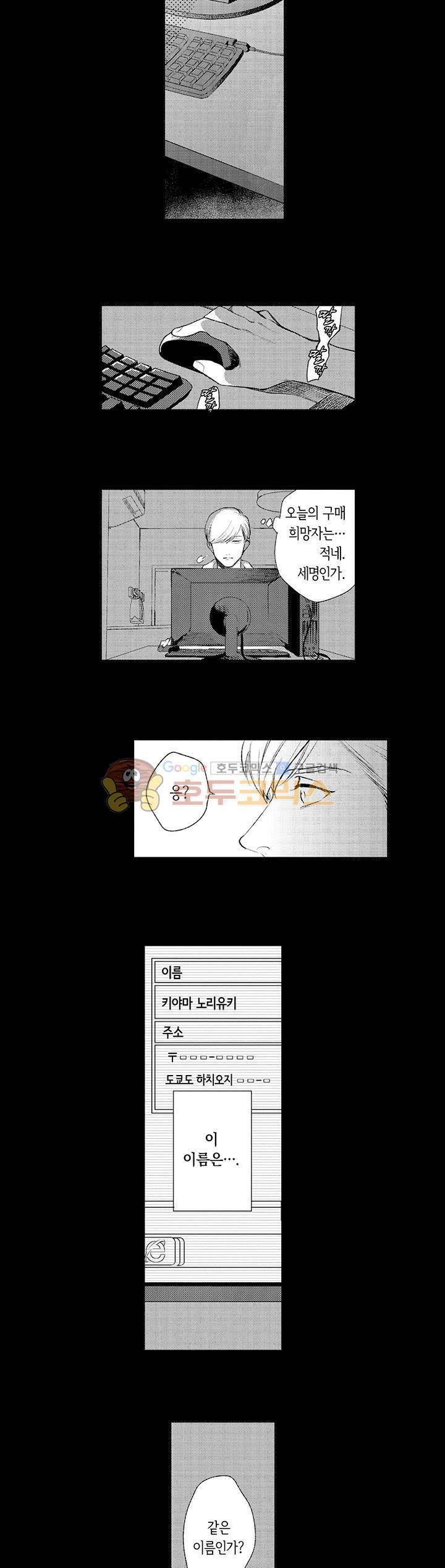 시작은 안쪽부터 1화 4