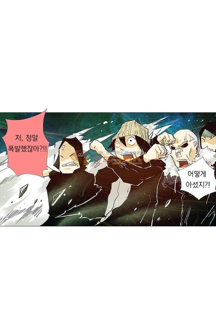 시어스톤:수련4만년 2화 1