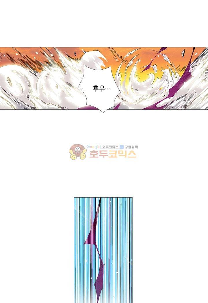 시어스톤:수련4만년 2화 3