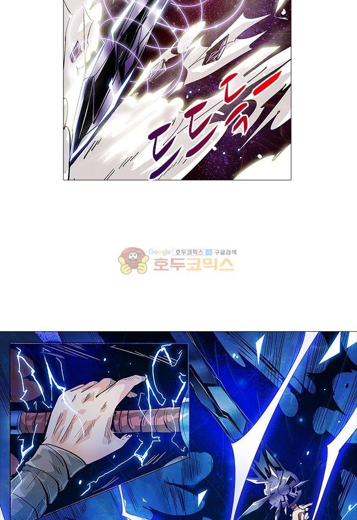 시어스톤:수련4만년 2화 5