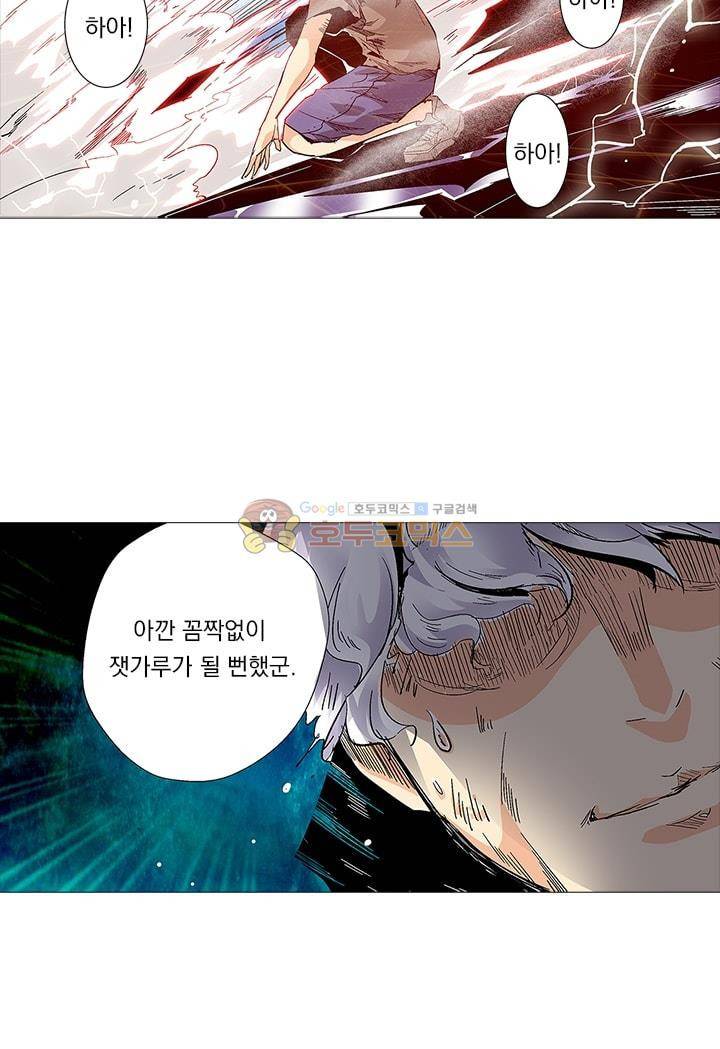 시어스톤:수련4만년 2화 7