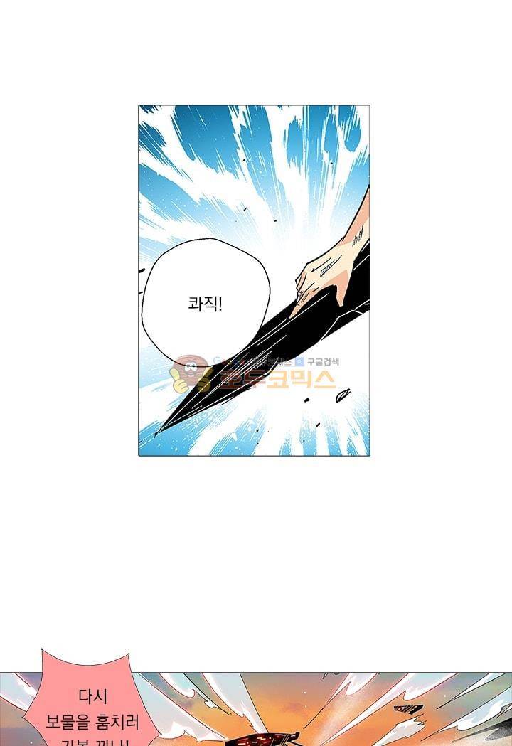 시어스톤:수련4만년 2화 8