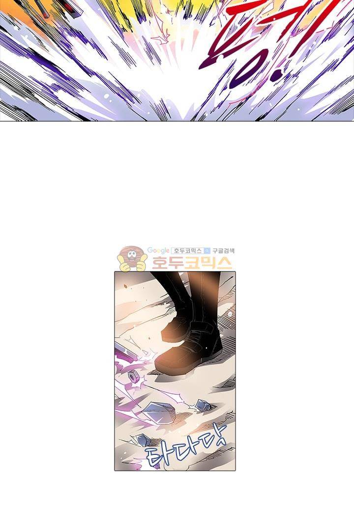 시어스톤:수련4만년 2화 12