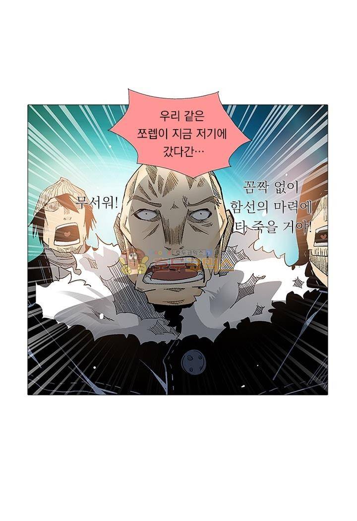 시어스톤:수련4만년 2화 13