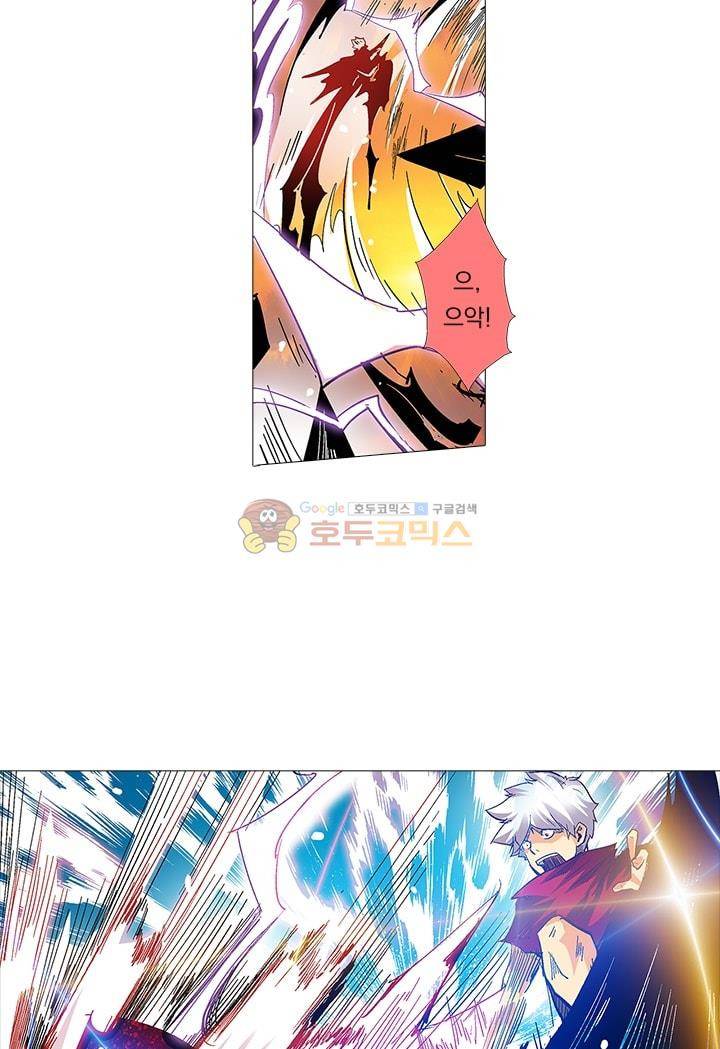 시어스톤:수련4만년 2화 16