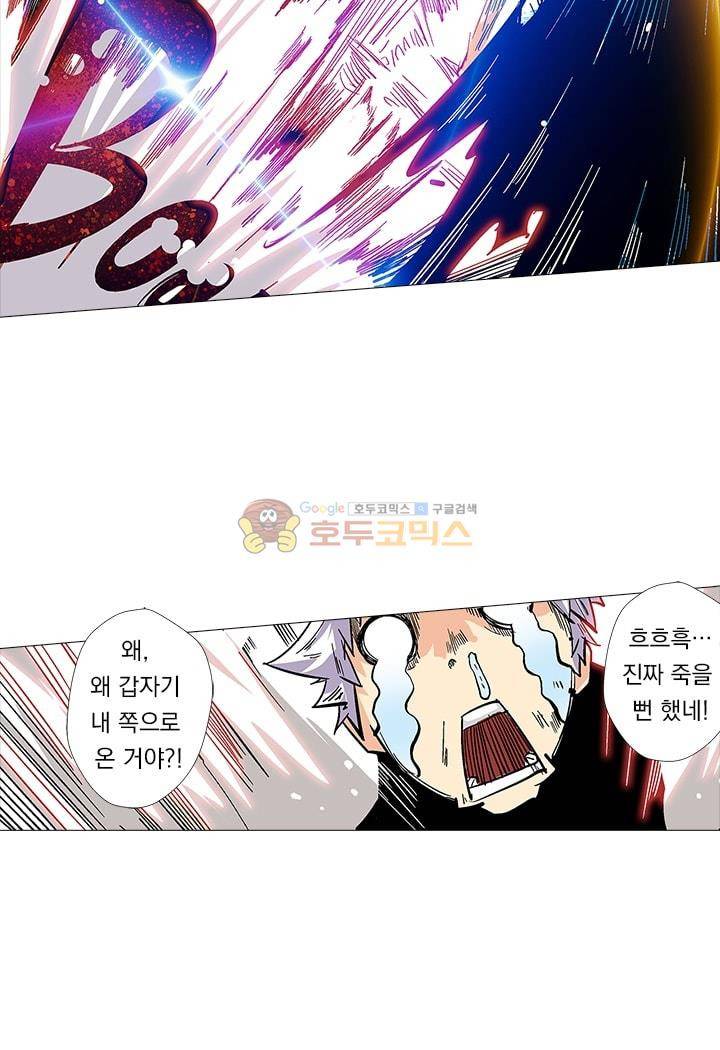 시어스톤:수련4만년 2화 17