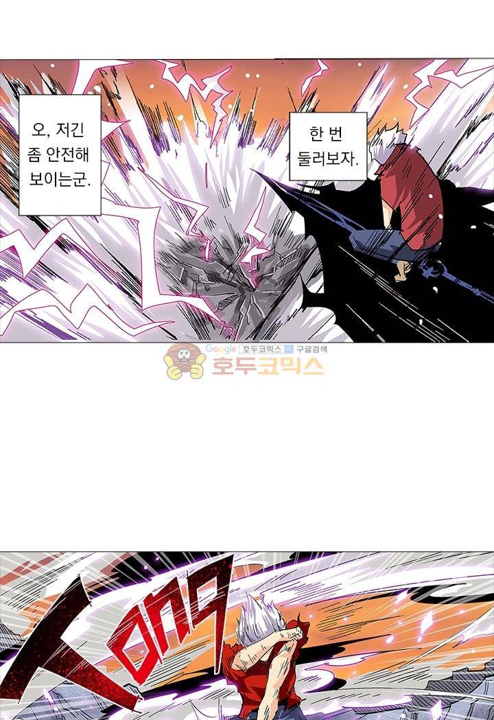 시어스톤:수련4만년 2화 18