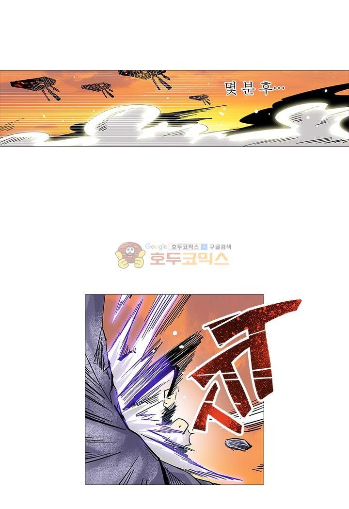 시어스톤:수련4만년 2화 21