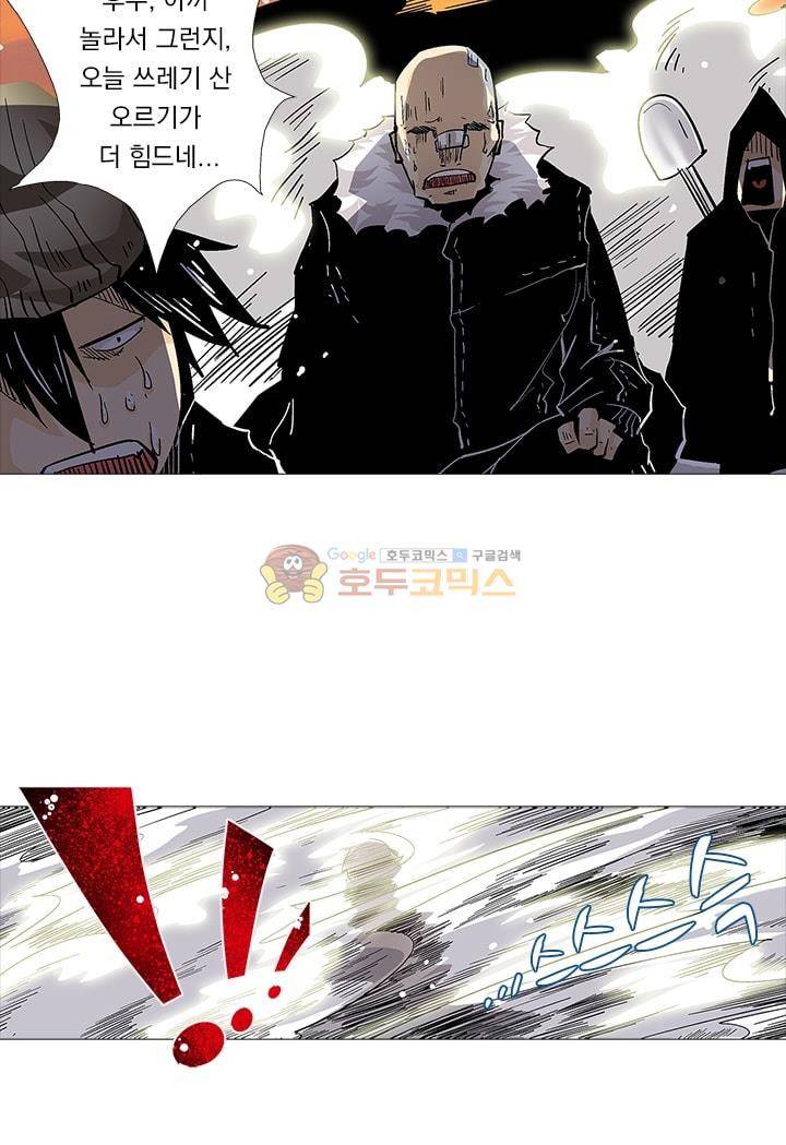 시어스톤:수련4만년 2화 23
