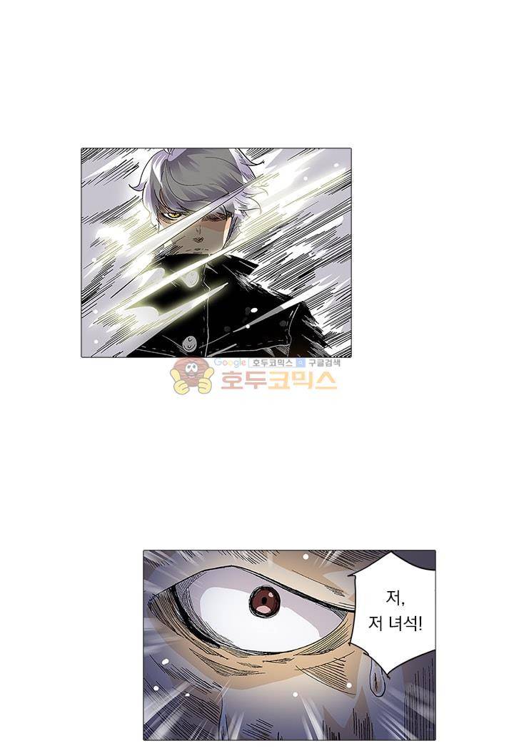 시어스톤:수련4만년 2화 24