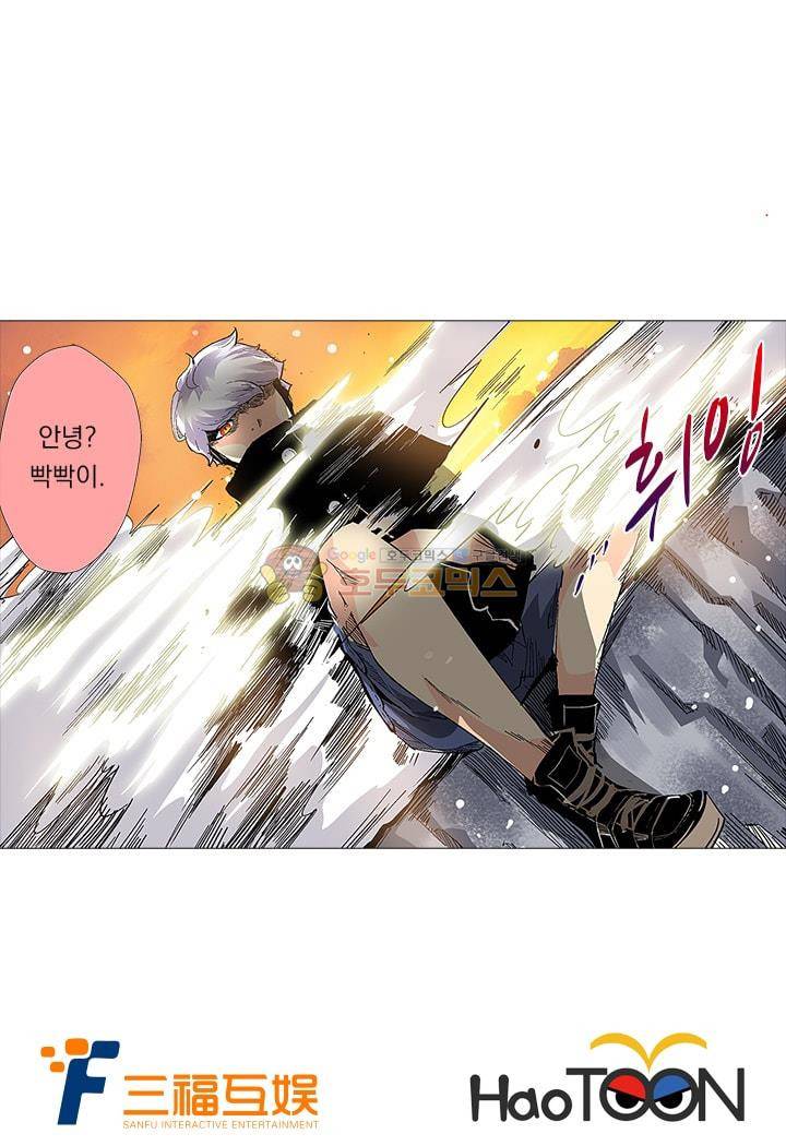 시어스톤:수련4만년 2화 25