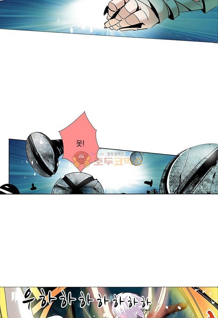 시어스톤:수련4만년 5화 3