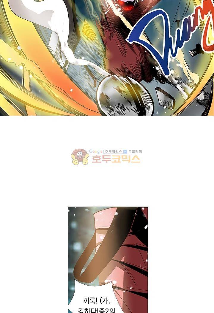 시어스톤:수련4만년 5화 4