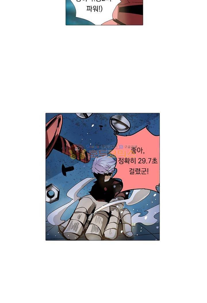 시어스톤:수련4만년 5화 5