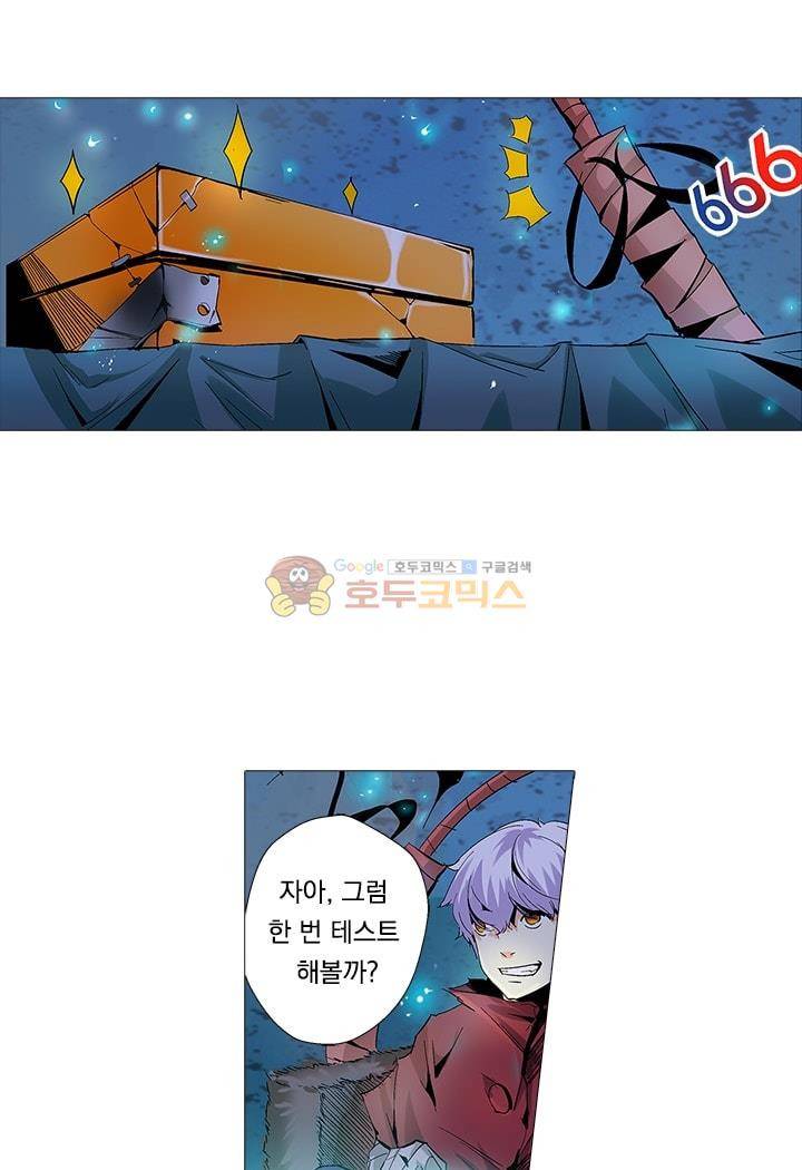 시어스톤:수련4만년 5화 6