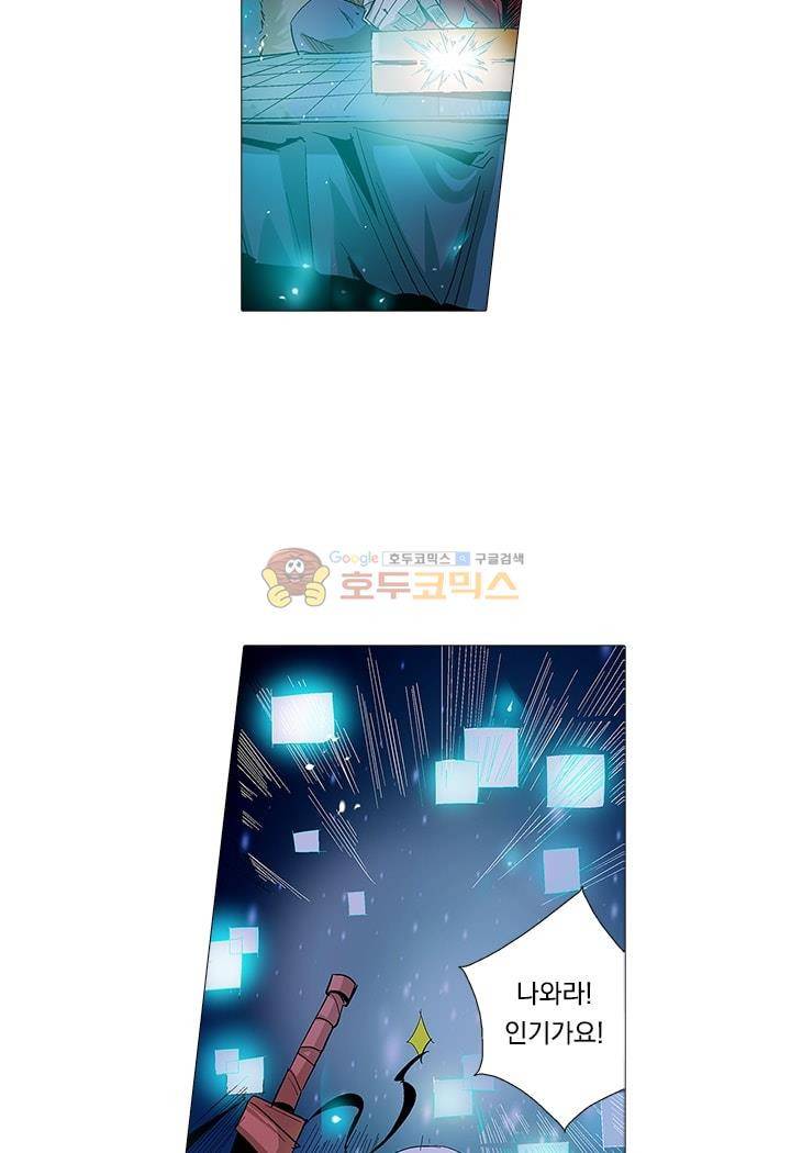 시어스톤:수련4만년 5화 7
