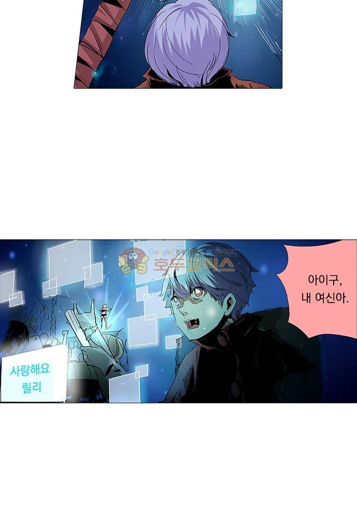 시어스톤:수련4만년 5화 8