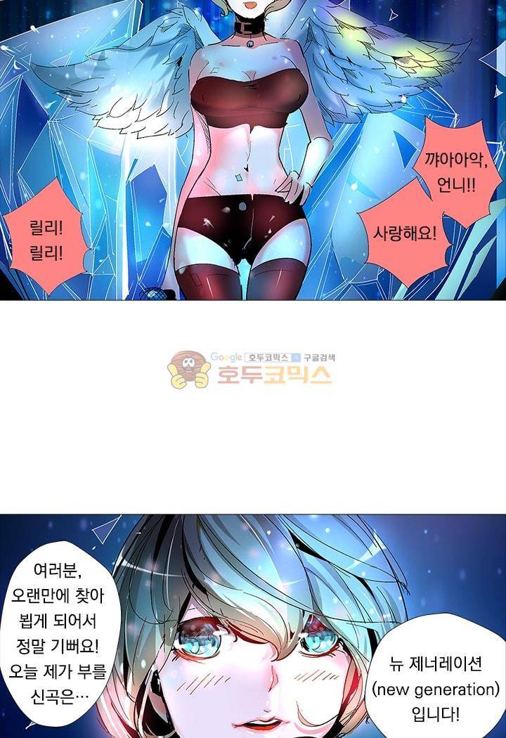 시어스톤:수련4만년 5화 11