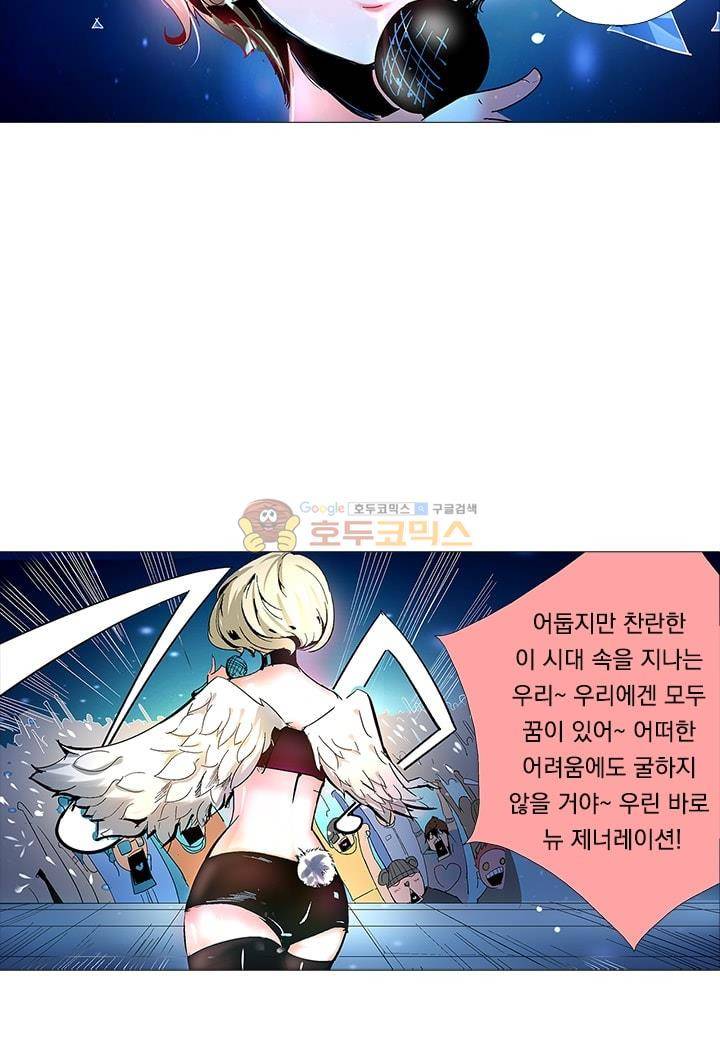 시어스톤:수련4만년 5화 12