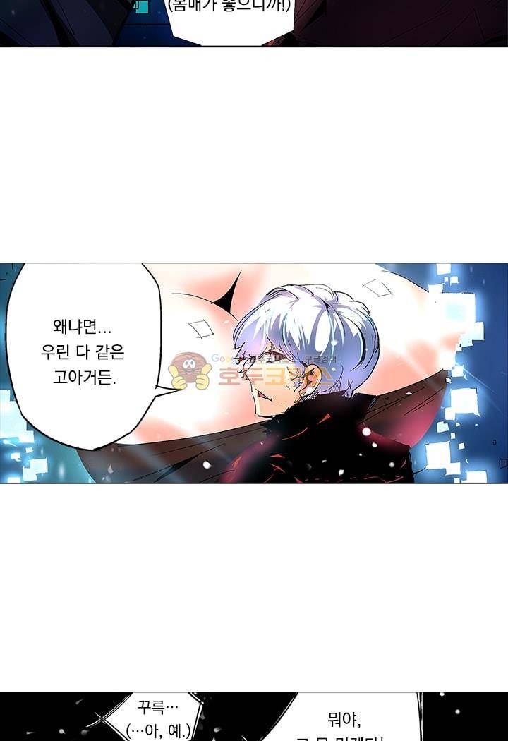 시어스톤:수련4만년 5화 14