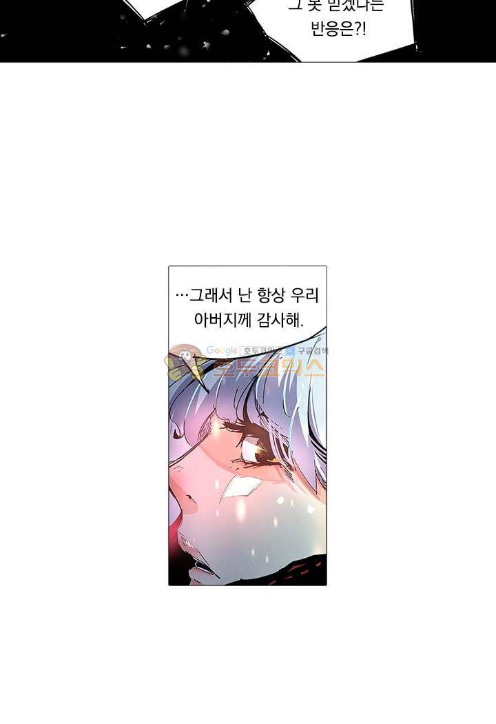 시어스톤:수련4만년 5화 15