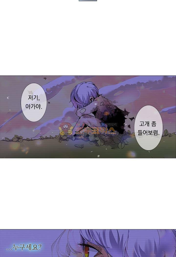 시어스톤:수련4만년 5화 18