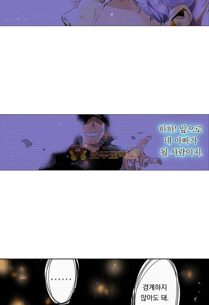 시어스톤:수련4만년 5화 19