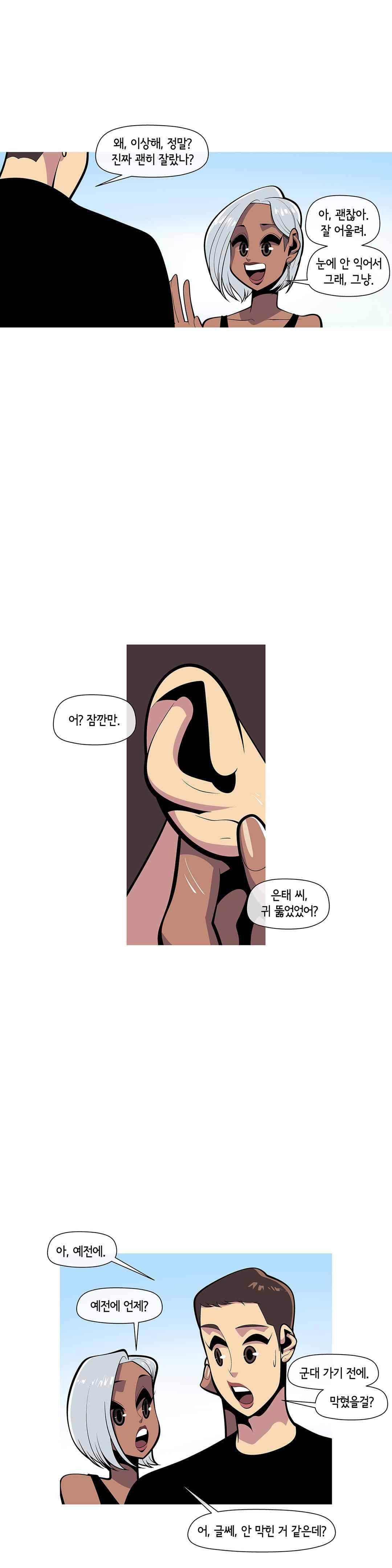벌건 대낮 61화 2