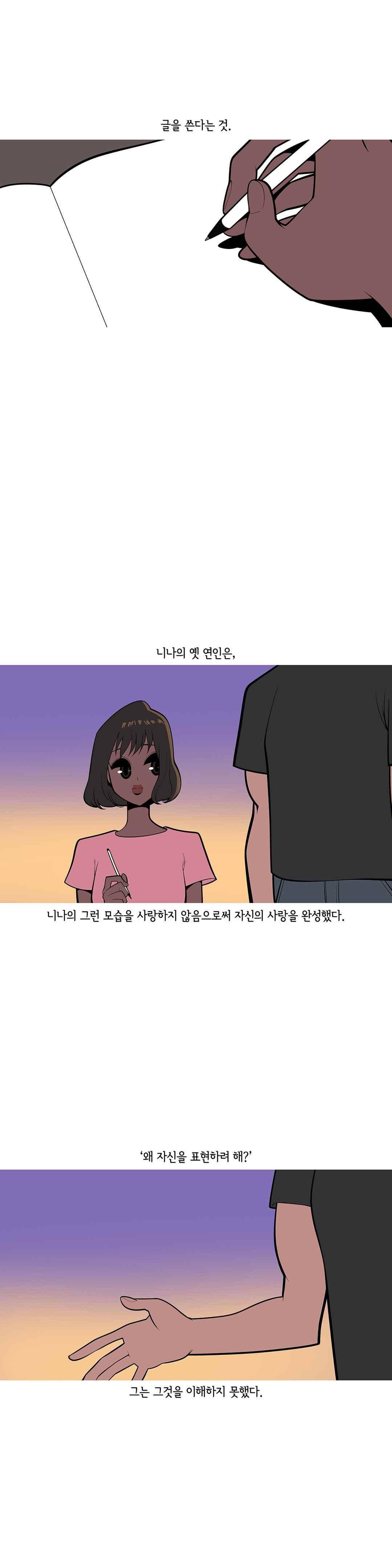 벌건 대낮 61화 5