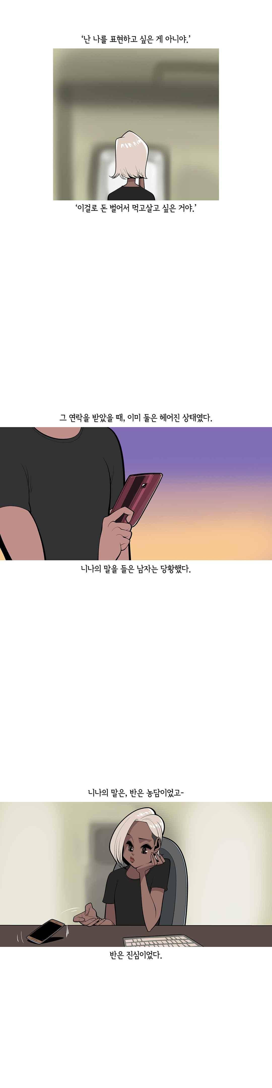 벌건 대낮 61화 7