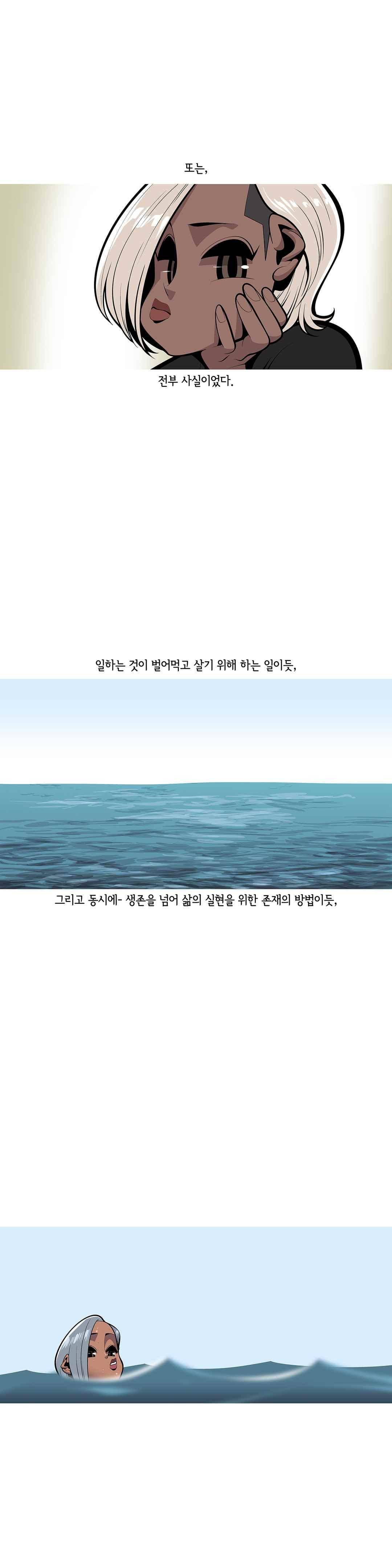 벌건 대낮 61화 8