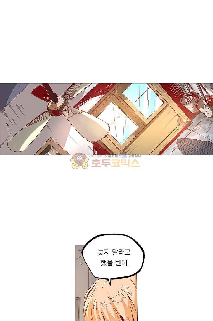 시어스톤:수련4만년 17화 1